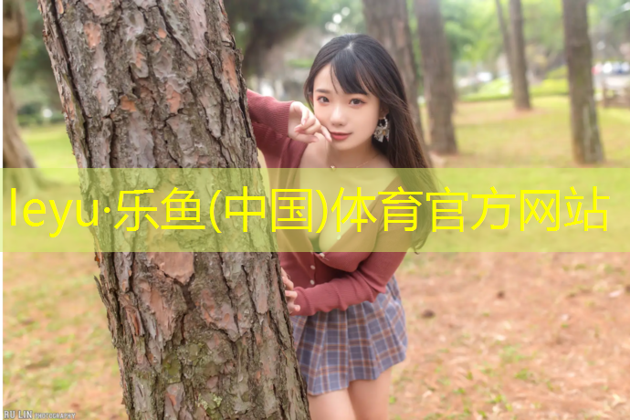 塑胶跑道排水孔